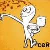 сейте разумное и вечное