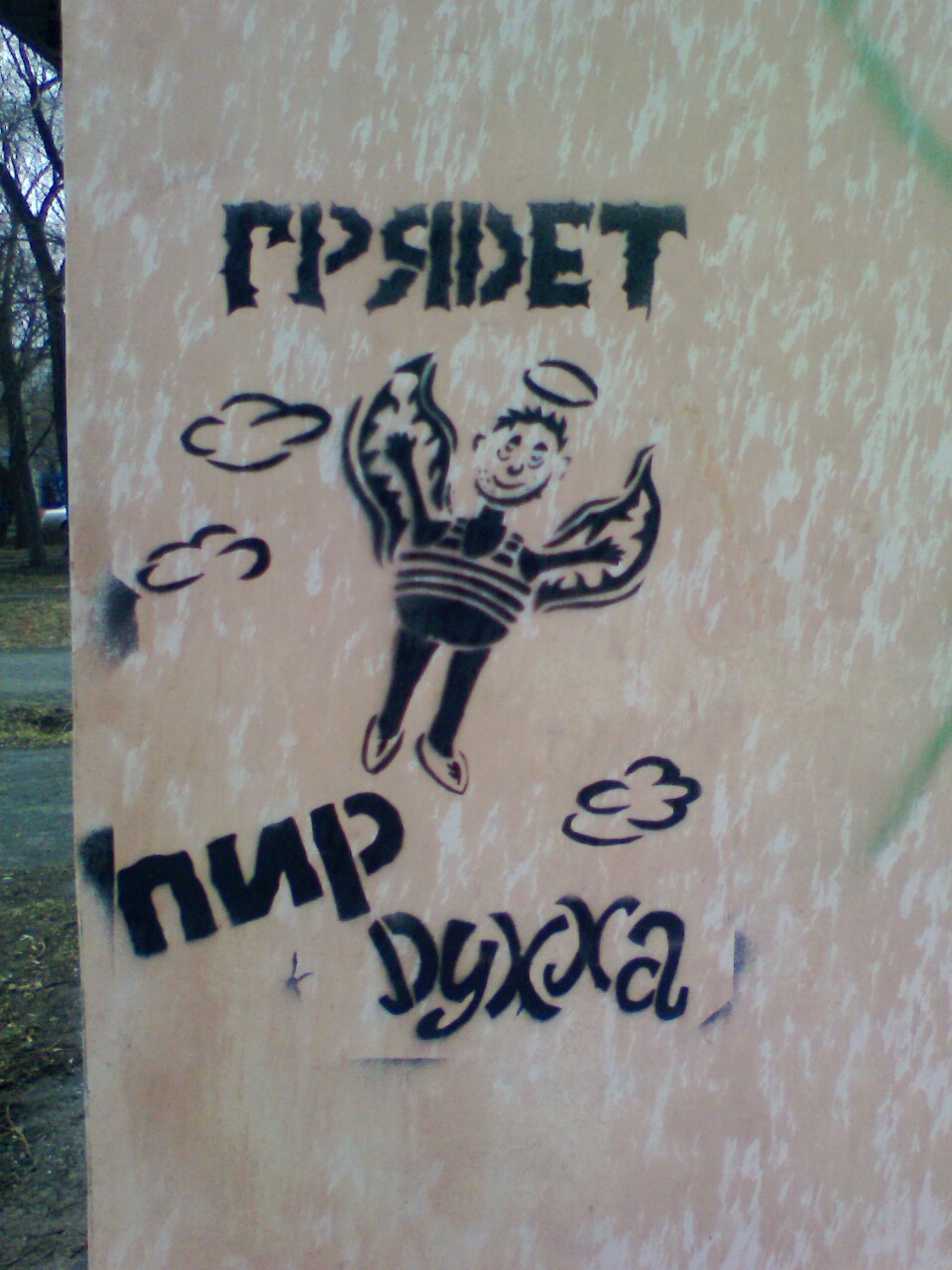 Пердуха