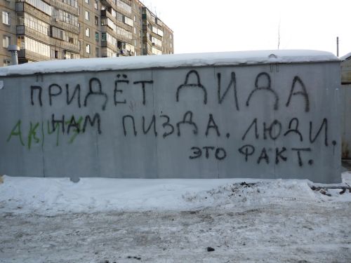 Предвыборная агитация