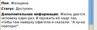 Женщина доступен
