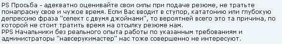 Вакансия 