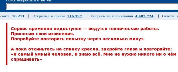 ответы на mail.ru