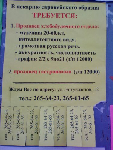 требуются