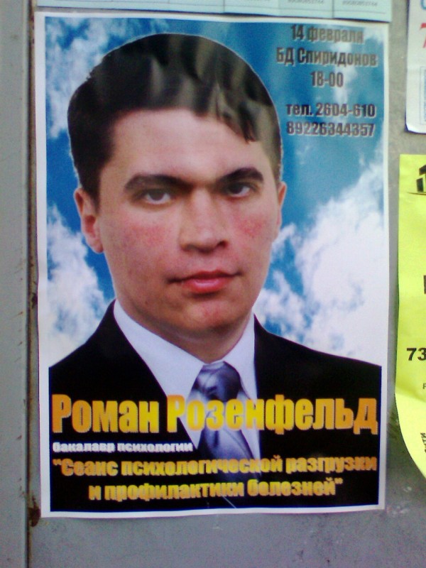 местный Кашпировский