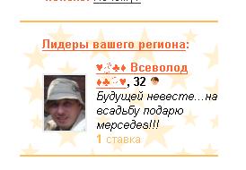 Всадьба